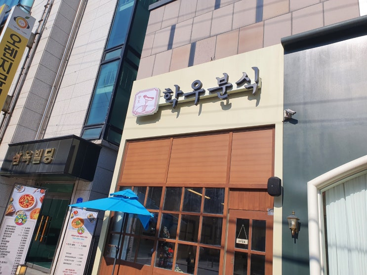  점심으로 두정동 학우분식을 갔다왔어용~
