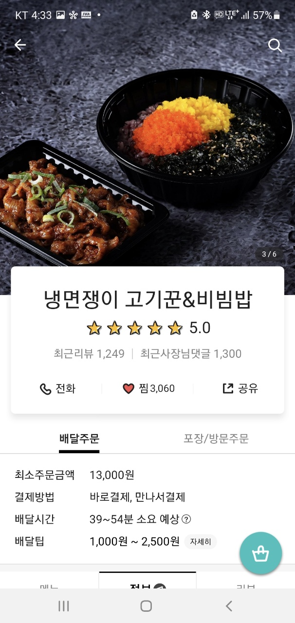 냉면쟁이고기꾼 부산사하다대점 사진 3