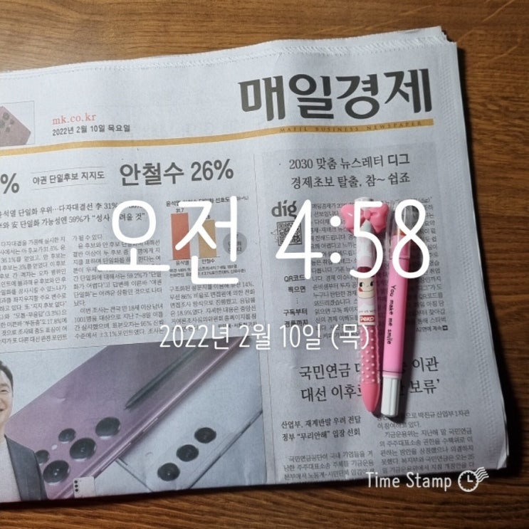  2022년 2월 10일 #새벽