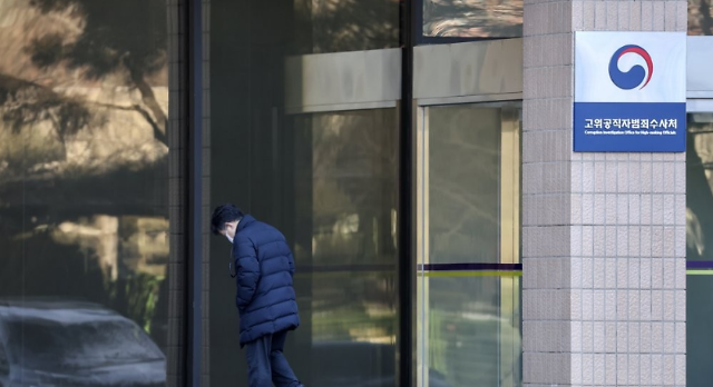 <b>공수처</b>-<b>권익위</b> 업무협약…내부고발자 보호 강화 나선다