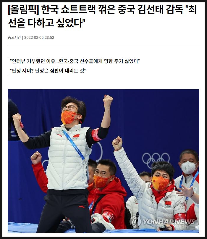 폭발, <b>쇼트트랙</b>1000m 사과... 국가대표 <b>감독 김선태</b>와... 
