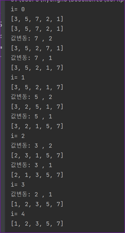 Python [파이썬 기초] 리스트 버블 정렬 #059 : 네이버 블로그