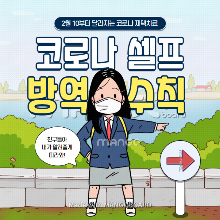  2월 10일 오늘부터 바뀌는 코로나 방역 및 셀프 재택치료 정책 / 거리두기와 방역패스도 곧 해제되나? (Feat. 오미크론 확진자와 위중증환자 및 사망자)