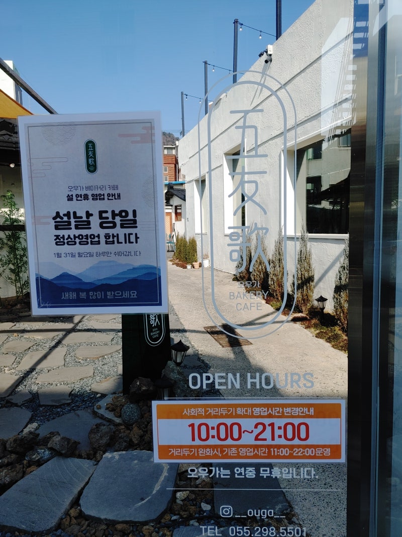 창원 소답동 소리단길 한옥카페 '오우가' : 네이버 블로그