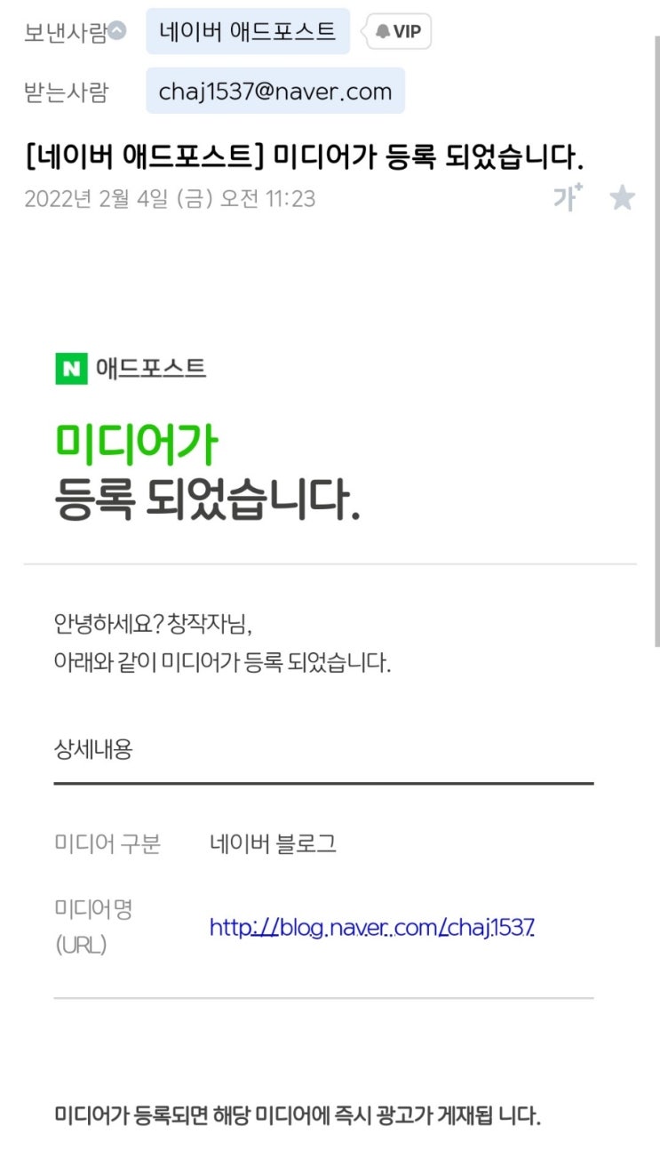 &lt;네이버 애드포스트&gt;여러분 감사해용