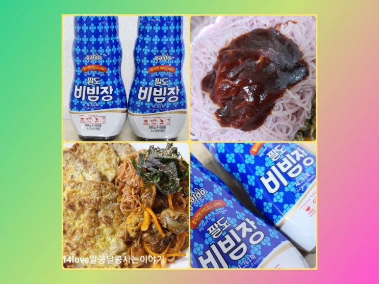  [내돈내산] 팔도 비빔장 (ft.골뱅이 무침, 떡꼬치 소스)