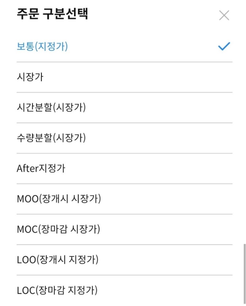 다양한 해외주식 매수매도 방법과 나의 이용법(feat. 삼성증권 기준) : 네이버 블로그