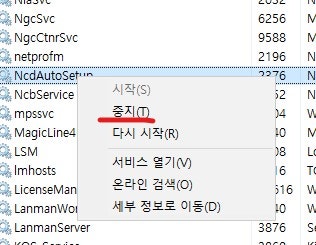 svchost.exe (LocalSystemNetworkRestricted) 메모리, CPU 의 높은 사용 문제 : 네이버 블로그