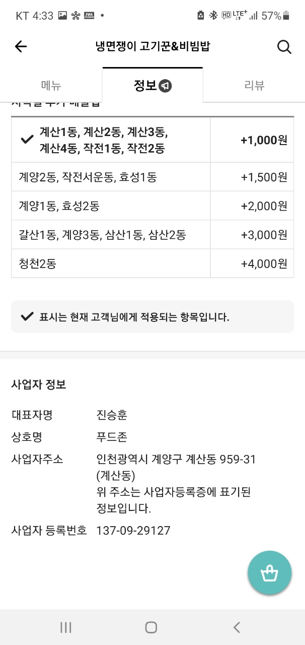 냉면쟁이고기꾼 부산사하다대점 사진 4