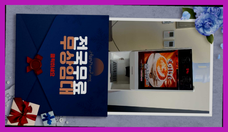  유가읍 사무실커피머신 이곳에서
