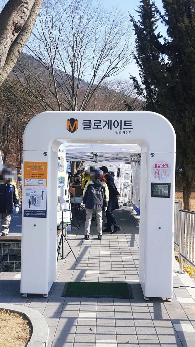  야외 행사장, 기념식에 출입구 소독게이트로 걱정없이 개최