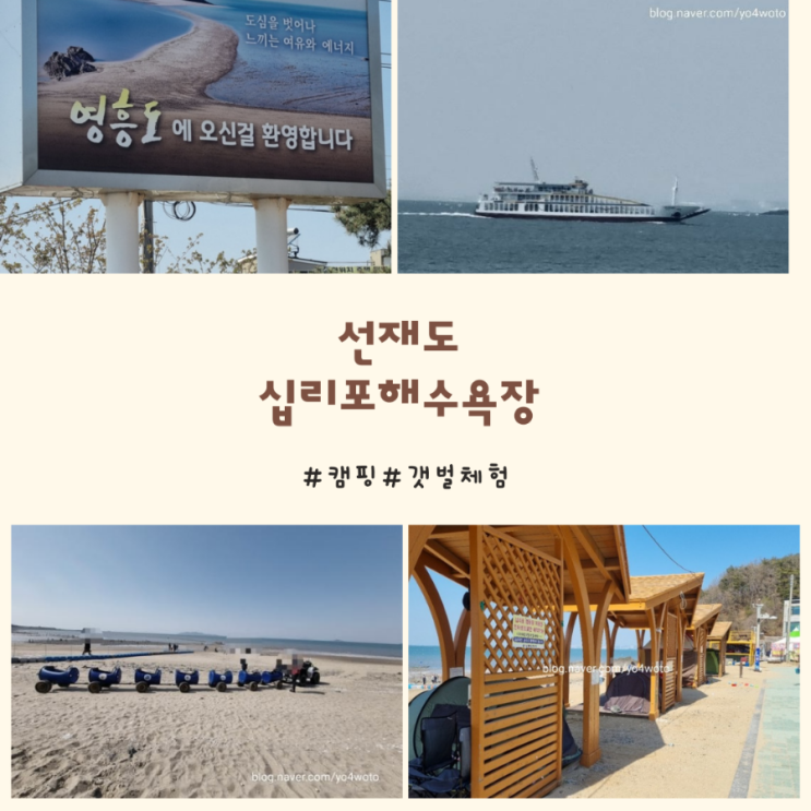  십리포해수욕장 당일치기 아이들과 갯벌체험 모래놀이 즐기기