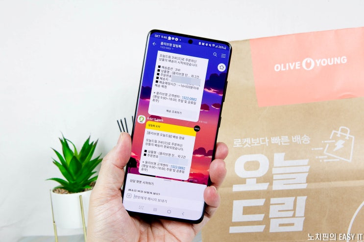  올리브영 오늘 드림 & 픽업 바코드, 아직 매장 가서 골라?