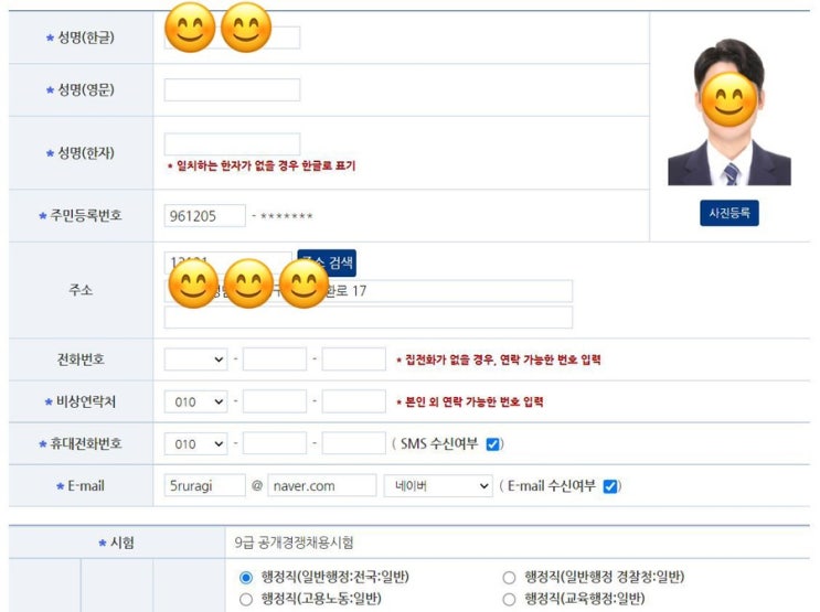  2월 10일 공시생 일기 + 복습