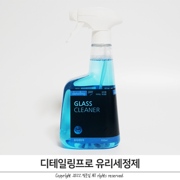 디테일링프로 유리세정제 썬팅 유리에도 OK 디테일링프로 유리세정제 썬팅 유리에도 OK