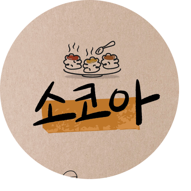  소코아 창업비용