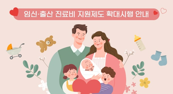  세종시 임신출산지원금/ 국민행복카드 세종 치과사용/바우처카드 세종 치과사용 /할부38개월/ 종촌동치과