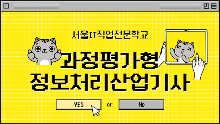  과정평가형 장점과 특징 알아보기