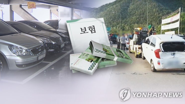 '자차특약' 자기부담금 환급소송, 이번엔 보험사 승소 '자차특약' 자기부담금 환급소송, 이번엔 보험사 승소
