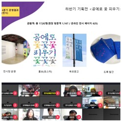 [충청미디어] 청주시한국공예관, 올해 첫 운영위원회 개최