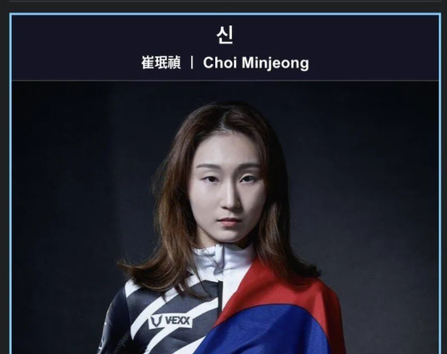 쇼트트랙 최민정 나무위키 근황.jpg