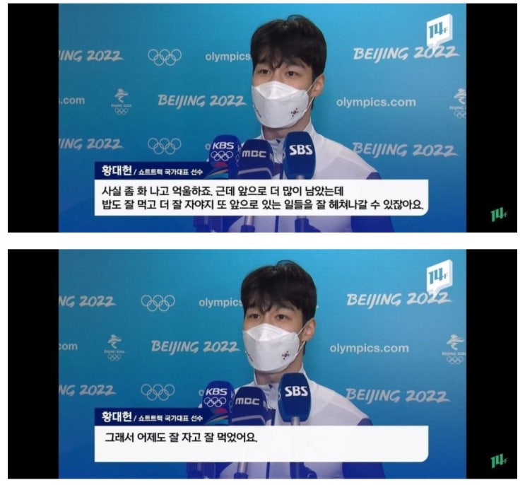  올림픽 금메달리스트 멘탈