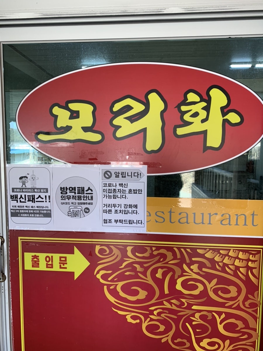 모리화 사진 1