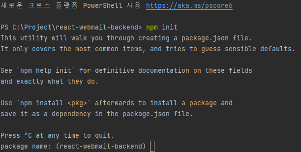 React WebMail - BackEnd(1) 프로젝트 초기 설정