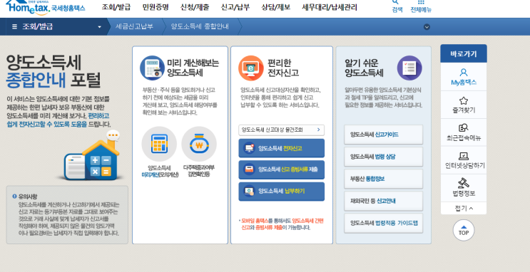  왕초보 미국주식세금