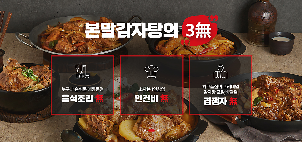 본말감자탕 병방시장점 사진 3