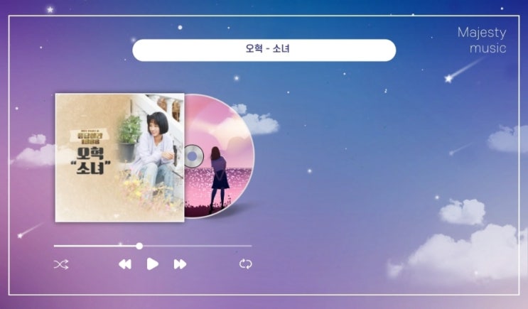  응팔 OST 오혁 - 소녀 (이문세 원곡) 가사 노래 듣기 응답하라 1988 OST Part.3