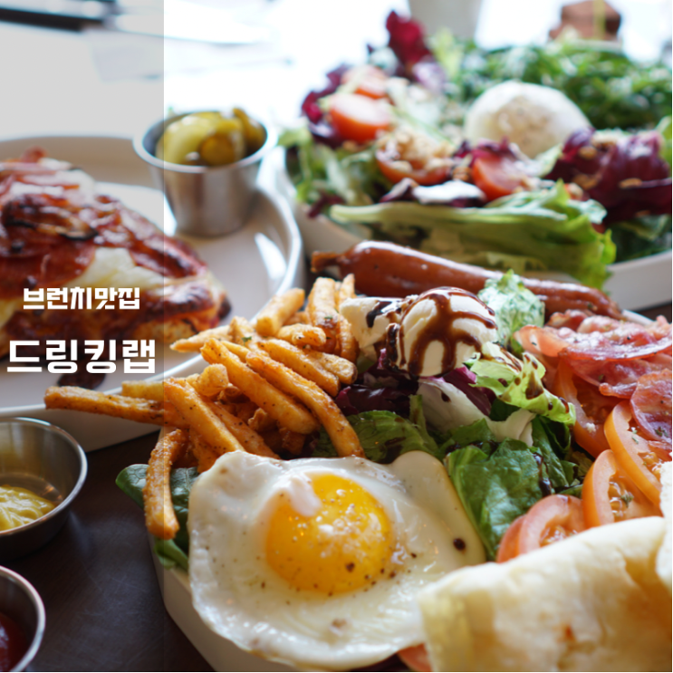  분위기 좋은 테라스 술집 드링킹랩 동탄브런치카페 변신 성공 후기