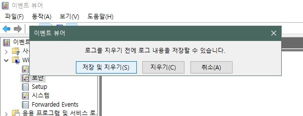 svchost.exe (LocalSystemNetworkRestricted) 메모리, CPU 의 높은 사용 문제 : 네이버 블로그