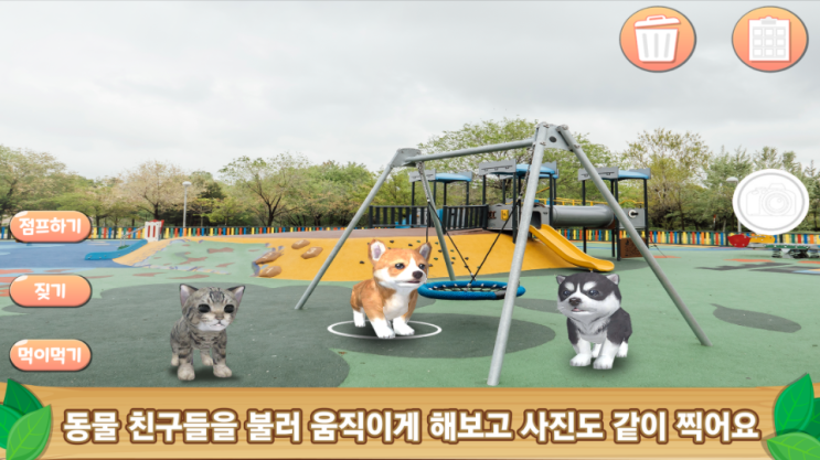  놀이터에서 즐기는 AR(증강현실) 어플 6종