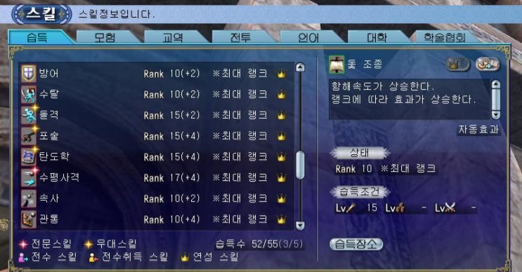  대항해시대 온라인 - 길었던 2022년 설 경험치/숙련도 3배 이벤트 종료