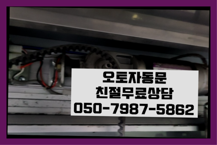  필동1가 자동문설치 끝판왕~~