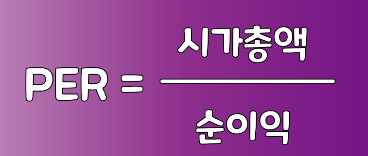 EBITDA는 무엇을 의미하며, 어떻게 계산하고 분석하며, 그 중요성과 한계는 무엇입니까?