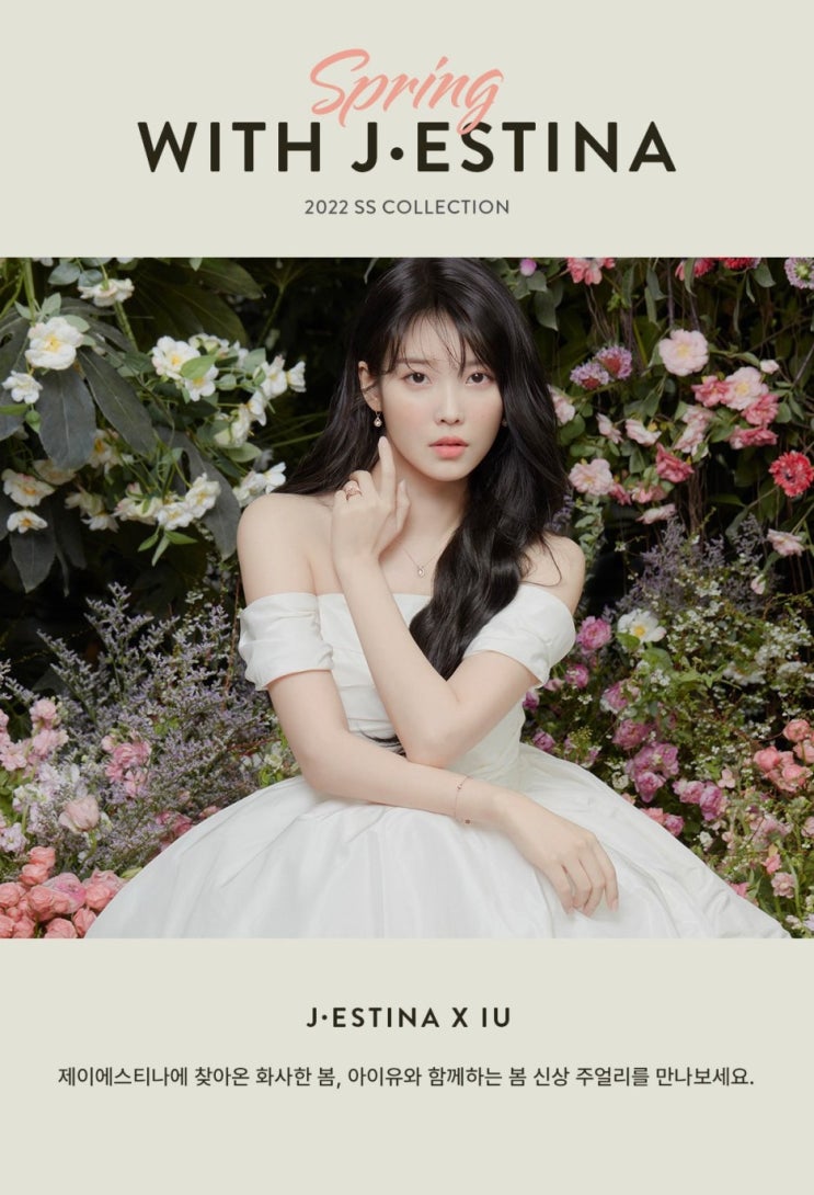 아이유, 하얀 드레스 입고 봄향기 가득한 꽃을 배경으로 한 청초한 분위기 자랑 아이유, 하얀 드레스 입고 봄향기 가득한 꽃을 배경으로 한 청초한 분위기 자랑