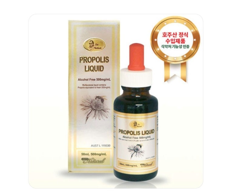  [닥터네이처]프로폴리스 리퀴드 50ml