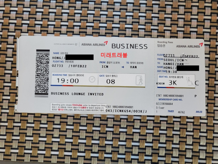 2022년 2월 10일 베트남 입국 - 하노이 개별입국, 인천공항 항공권 7명 티켓팅, 자카르타 공항 항공권 3명 티켓팅 2022년 2월 10일 베트남 입국 - 하노이 개별입국, 인천공항 항공권 7명 티켓팅, 자카르타 공항 항공권 3명 티켓팅