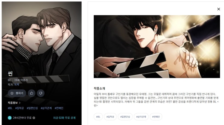 BL웹툰 구매) 22년 02월 08일 BL웹툰 구매 BL웹툰 구매) 22년 02월 08일 BL웹툰 구매