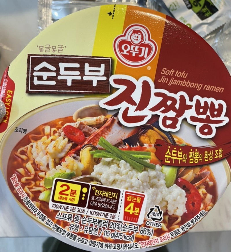 [리뷰] 신상 라면 오뚜기 '순두부 진짬뽕_컵라면' 과연 순두부 느낌이 날까요?