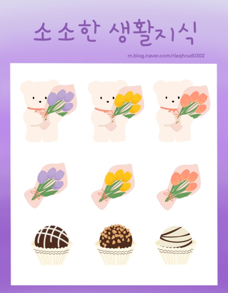  굿노트 스티커 공유 [곰돌이 스티커 - 발렌타인 꽃다발]