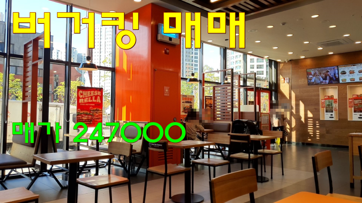 버거킹 임대중인 신축 상가 매매 버거킹 임대중인 신축 상가 매매