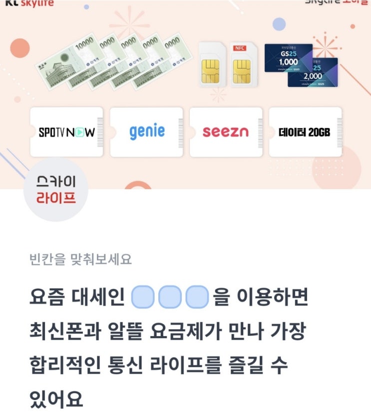  2022.02.10 토스 11시 행운퀴즈 정답 [스카이라이프]