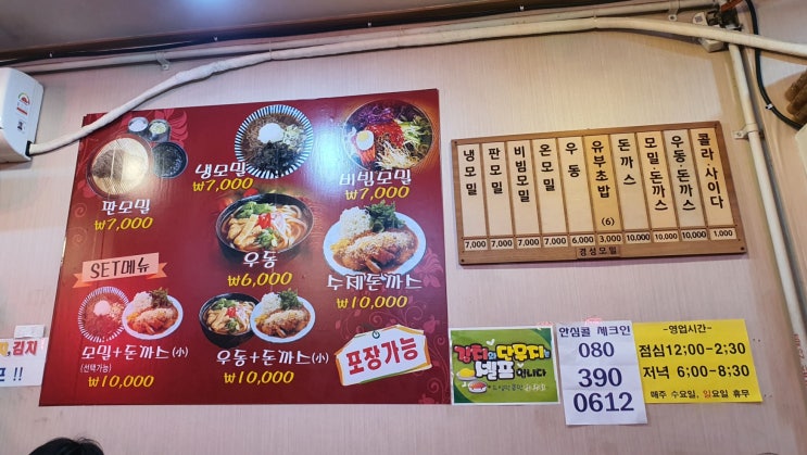  경성 모밀, 이수에서 아는 사람만 아는 동네 주민 추천 모밀 맛집