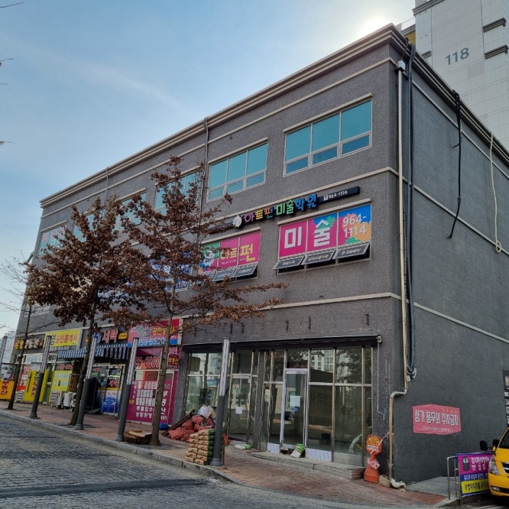  아트펀미술학원 뮤엠영어학원 매쓰캔수학학원 대구 동구 율하동 우방아이유쉘상가