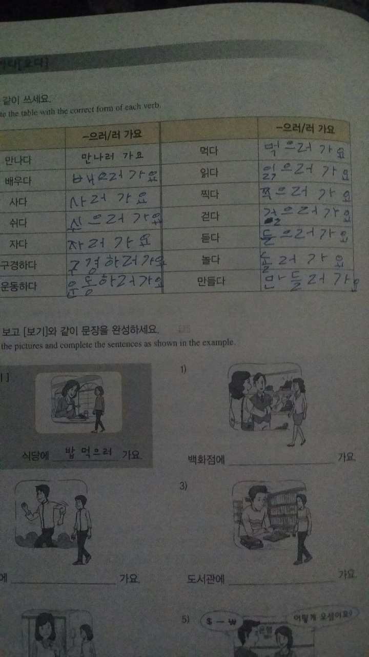  국내 대학교 한국어 강사 현실, 겨울학기 근무 후기