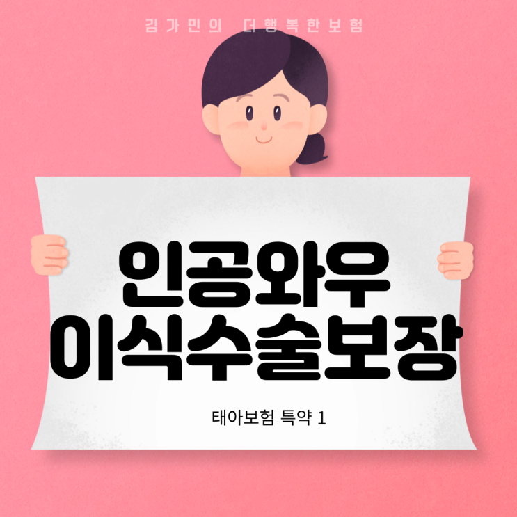  #인공와우이식수술보장
