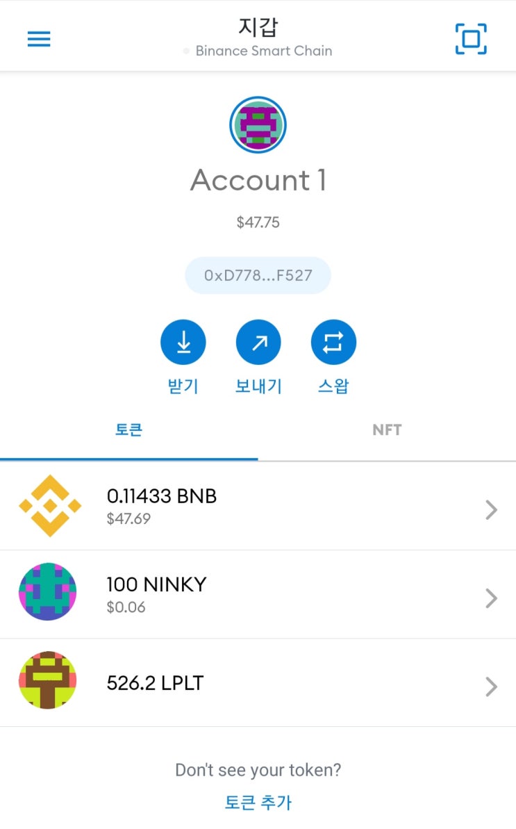  닌키코인(닌자키우기) p2e 다섯번째 출금 with 메타마스크